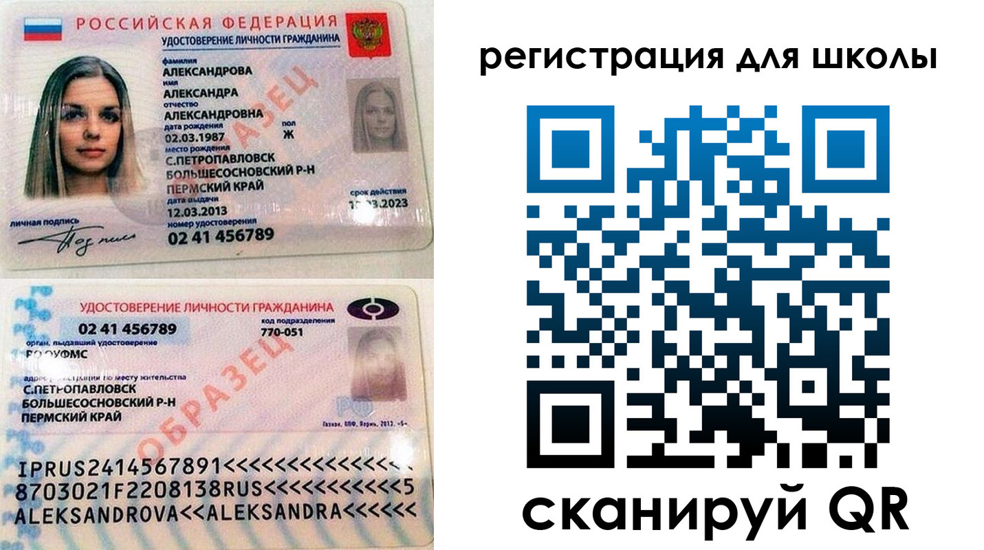 прописка 2025 в Крыму