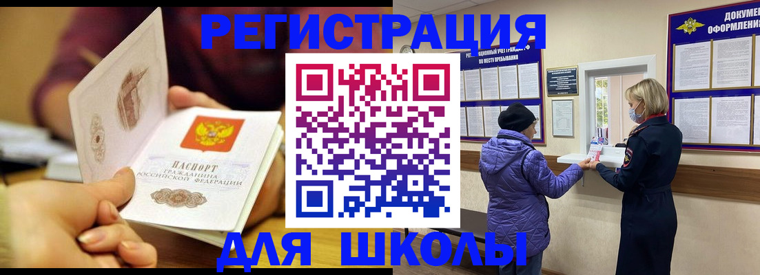 временная регистрация 2025 в Крыму