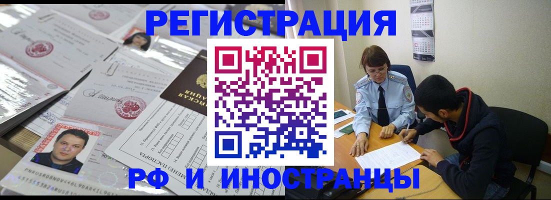 прописка гарантия в Крыму