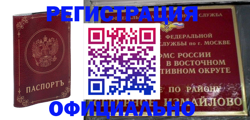 временная регистрация госуслуги в Крыму