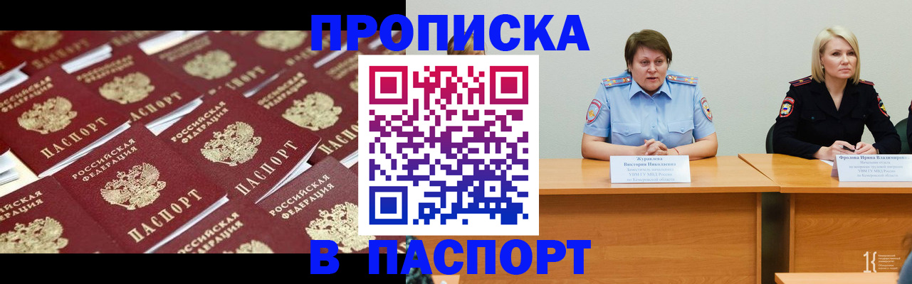 прописка для кредита в Крыму