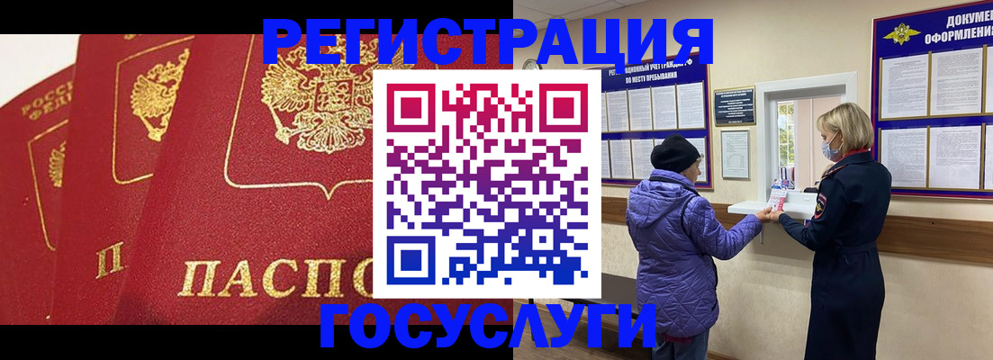 прописка законно в Крыму