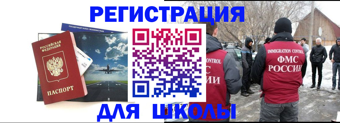 прописка штамп в Крыму