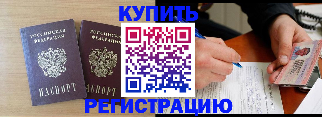 временная регистрация гарантия в Крыму